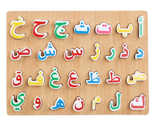 Ramadan Arabic alphabet  puzzle
